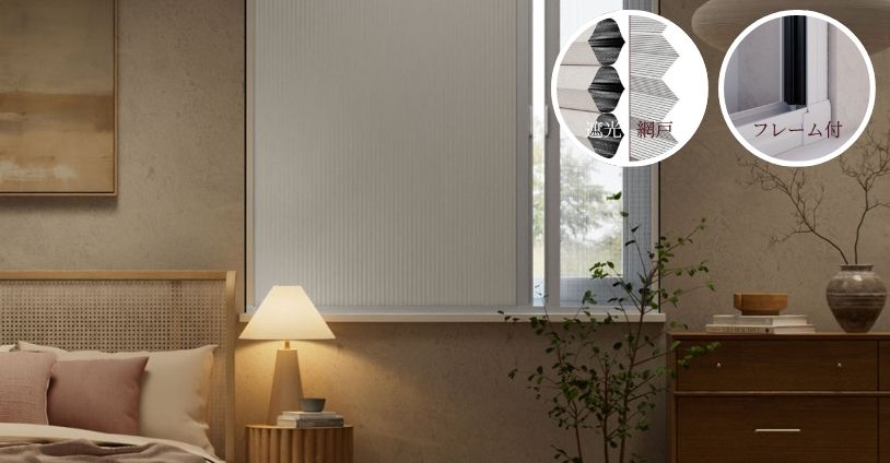 glide shade mesh