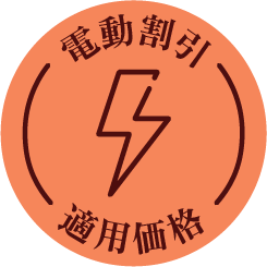 offer icon