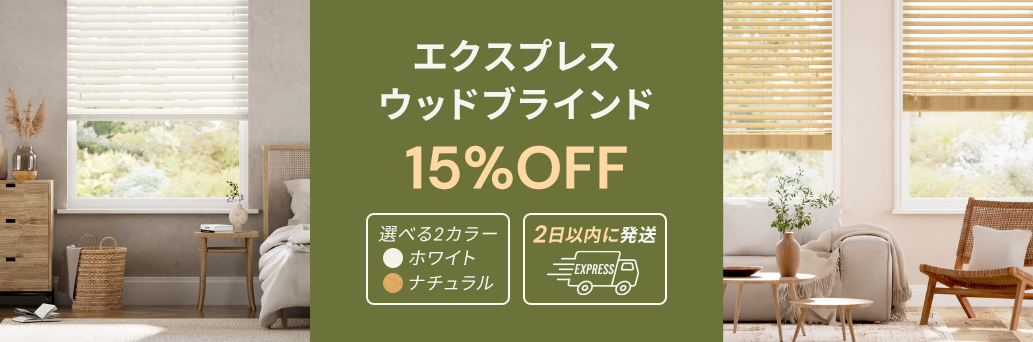 Blinds at Amazing Prices