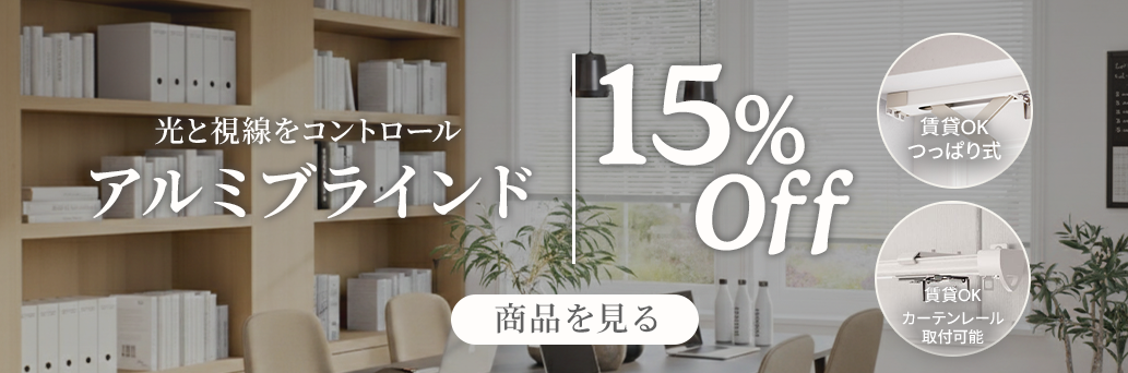 Blinds at Amazing Prices