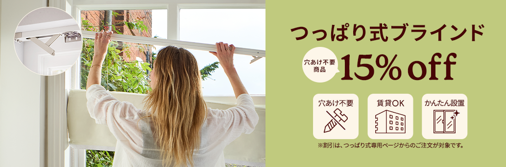 Blinds at Amazing Prices