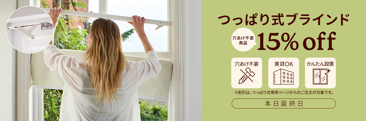 Blinds at Amazing Prices