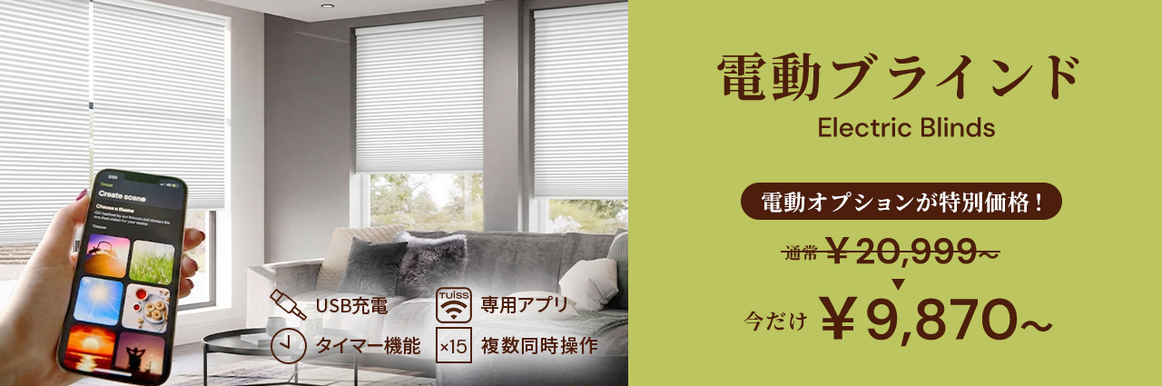 Blinds at Amazing Prices