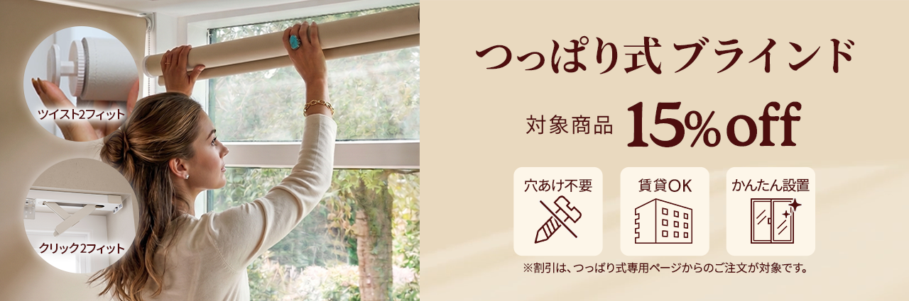 Blinds at Amazing Prices