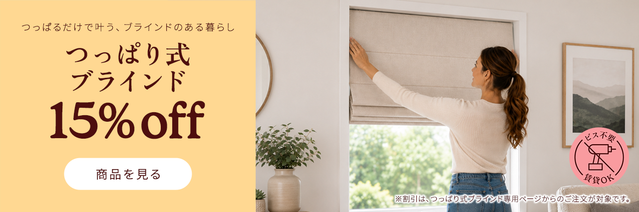 Blinds at Amazing Prices