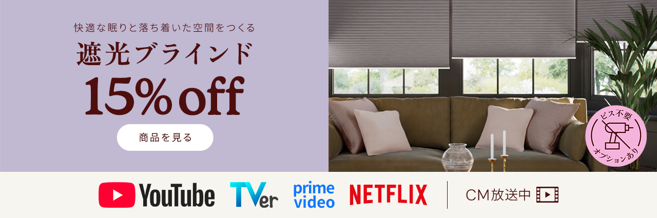 Blinds at Amazing Prices
