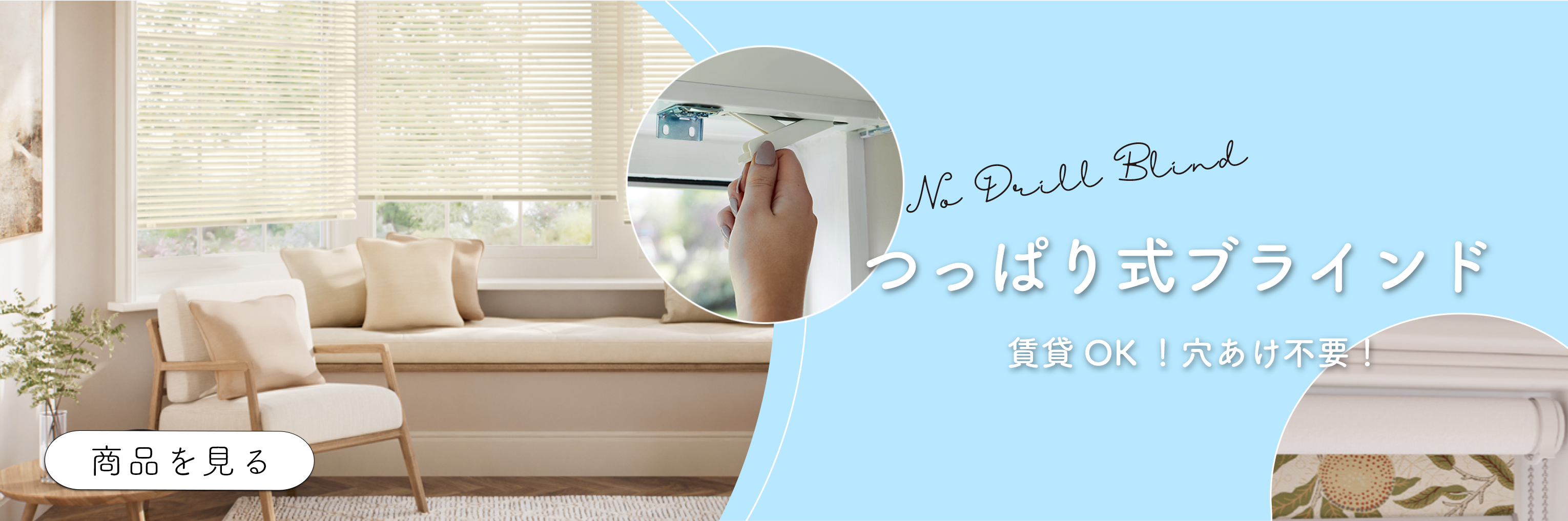 Blinds at Amazing Prices