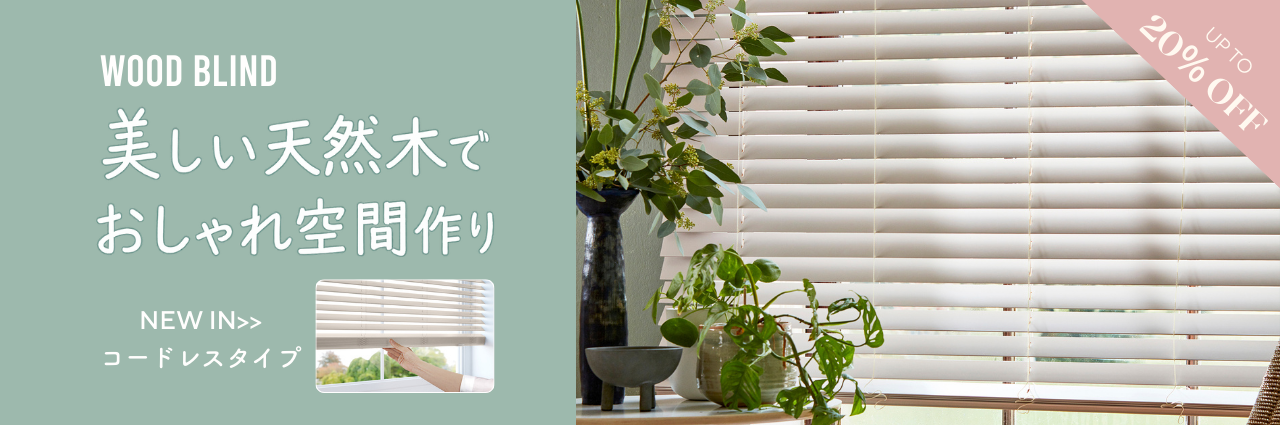 Blinds at Amazing Prices