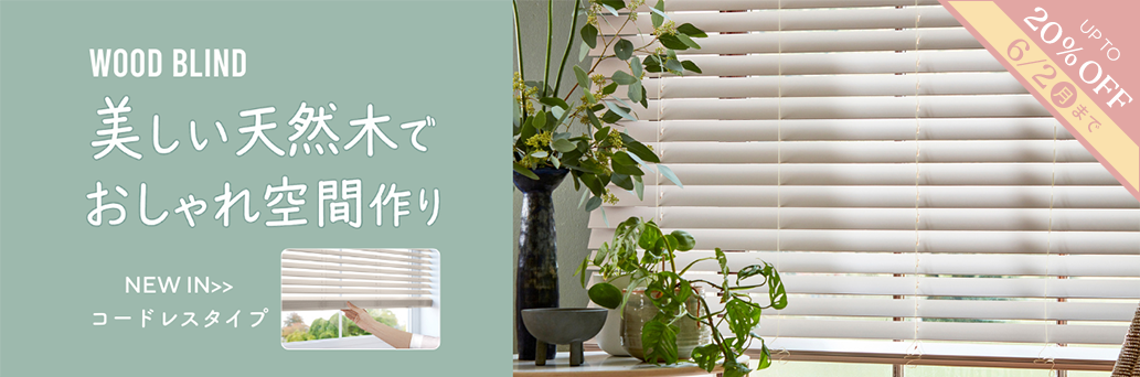 Blinds at Amazing Prices