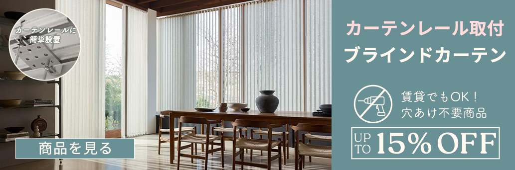 Blinds at Amazing Prices