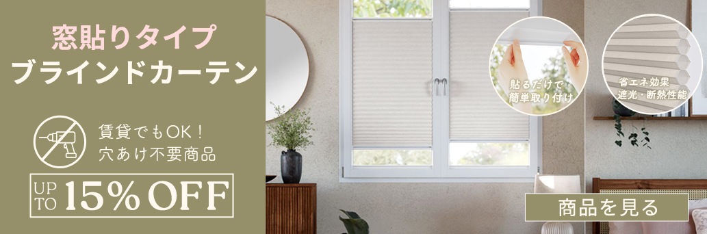 Blinds at Amazing Prices
