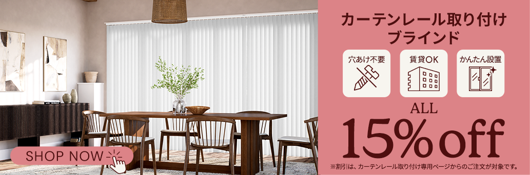 Blinds at Amazing Prices