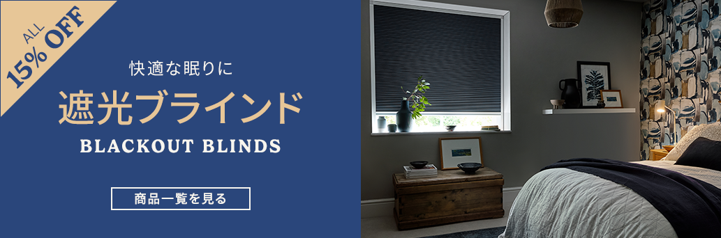 Blinds at Amazing Prices