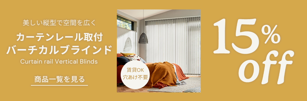 Blinds at Amazing Prices