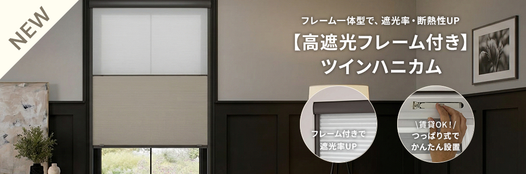 Blinds at Amazing Prices