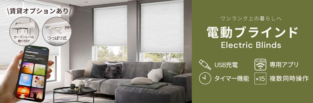 Blinds at Amazing Prices