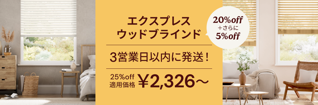 Blinds at Amazing Prices