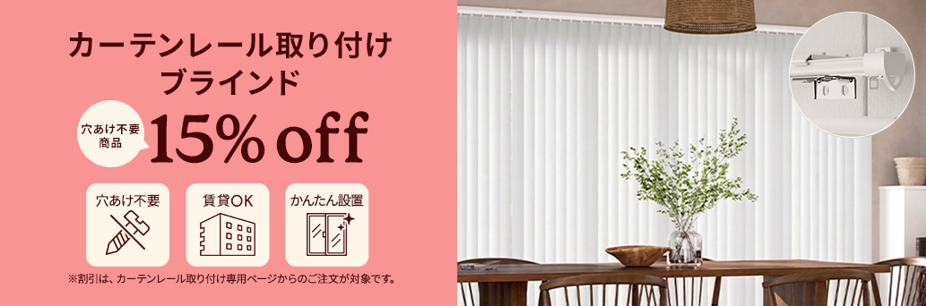 Blinds at Amazing Prices