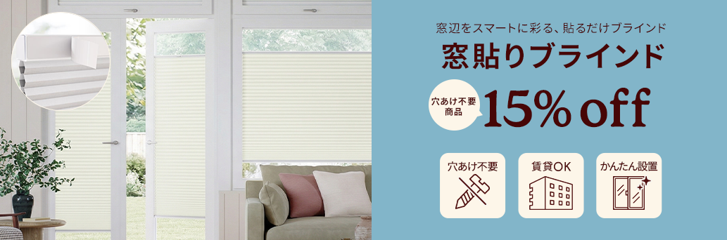 Blinds at Amazing Prices