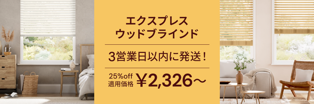 Blinds at Amazing Prices