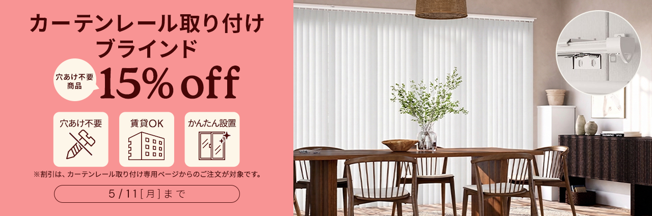 Blinds at Amazing Prices
