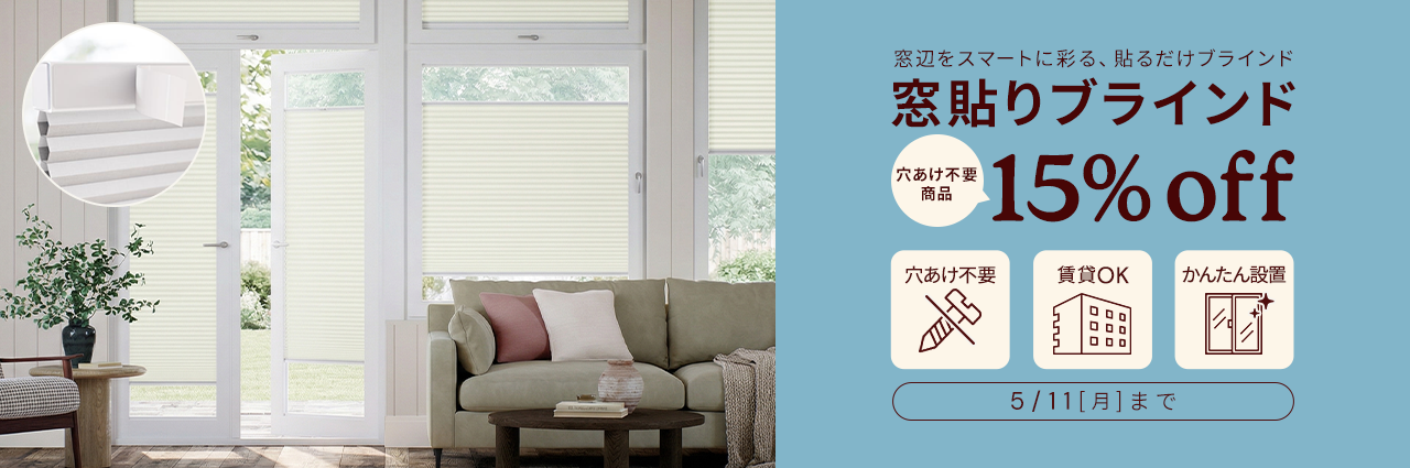 Blinds at Amazing Prices