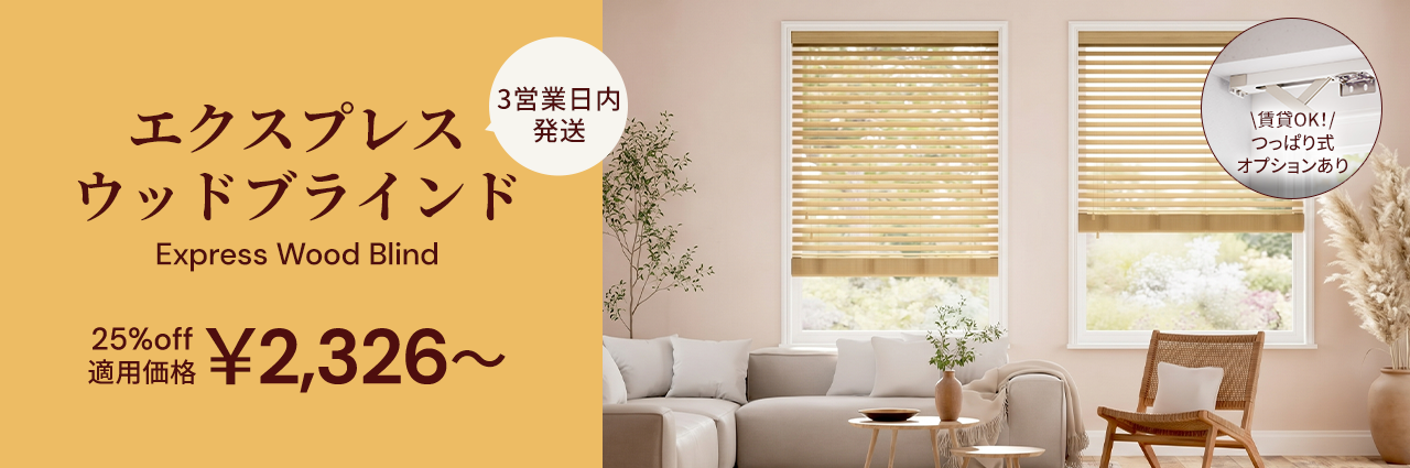 Blinds at Amazing Prices