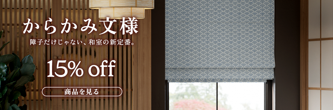 Blinds at Amazing Prices