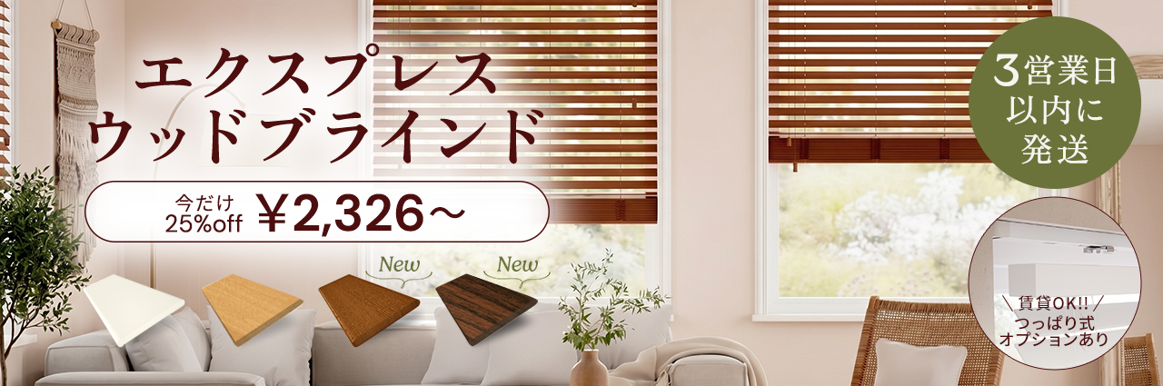 Blinds at Amazing Prices