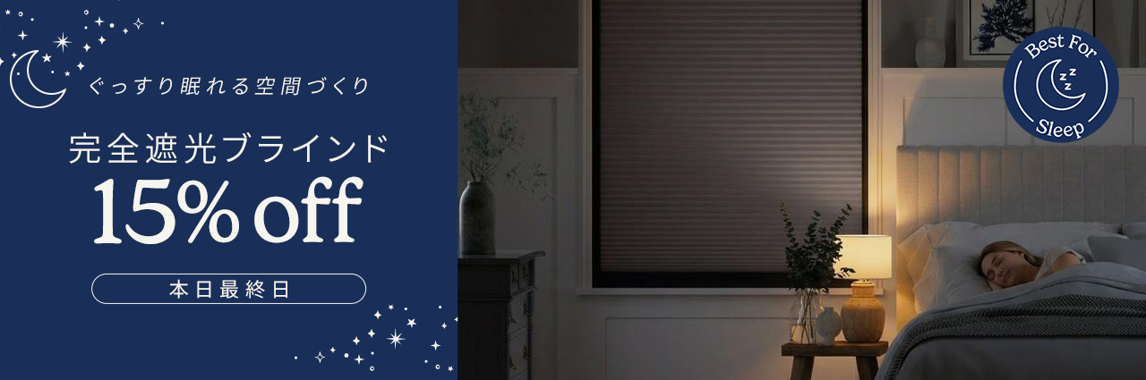 Blinds at Amazing Prices