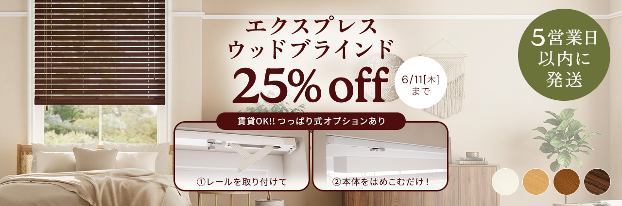 Blinds at Amazing Prices