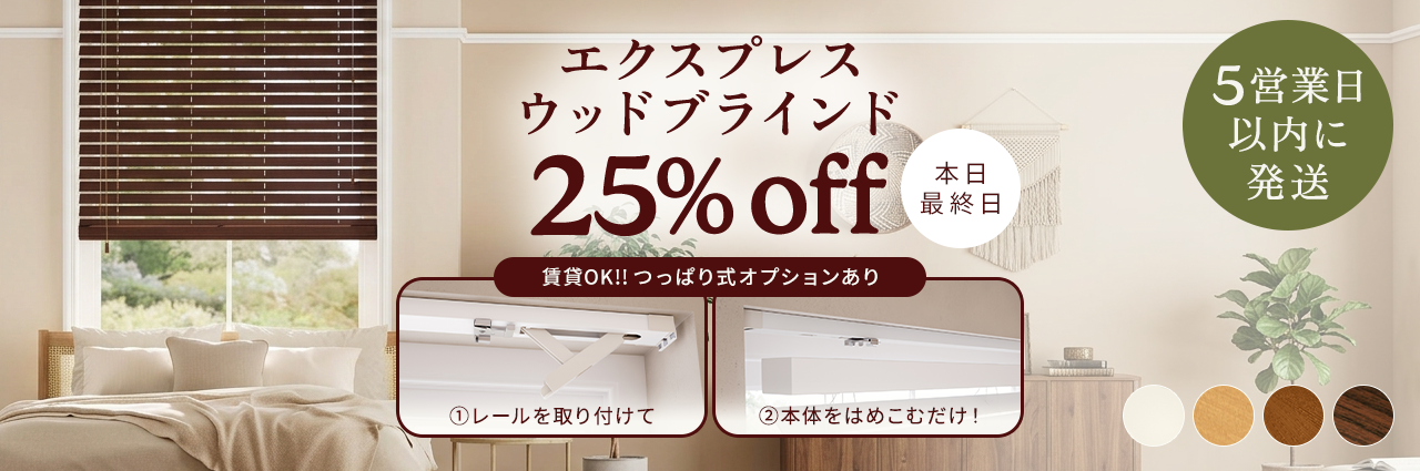 Blinds at Amazing Prices