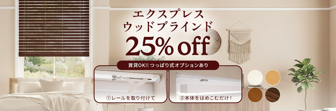 Blinds at Amazing Prices