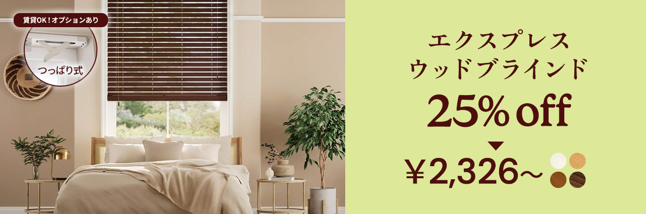 Blinds at Amazing Prices