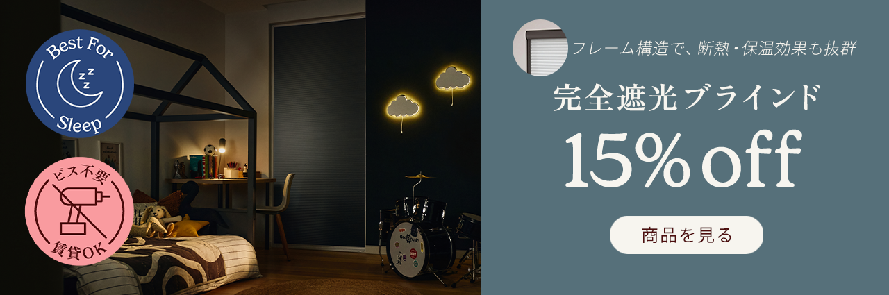 Blinds at Amazing Prices