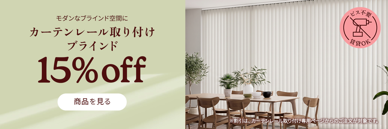 Blinds at Amazing Prices