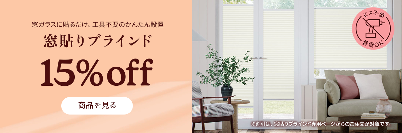 Blinds at Amazing Prices
