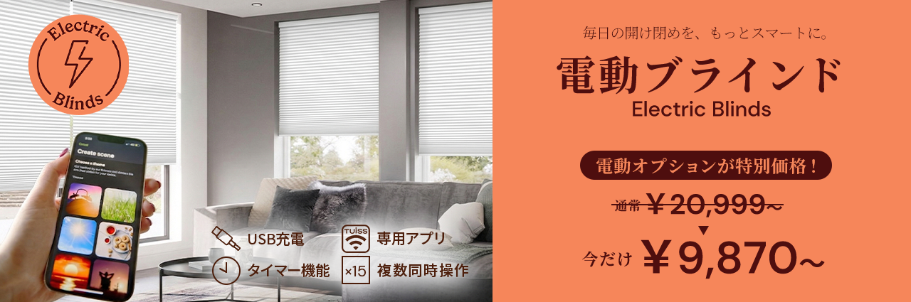 Blinds at Amazing Prices