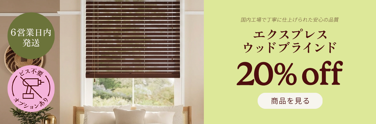 Blinds at Amazing Prices