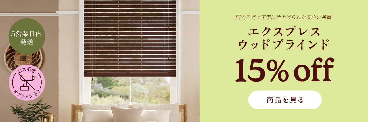 Blinds at Amazing Prices