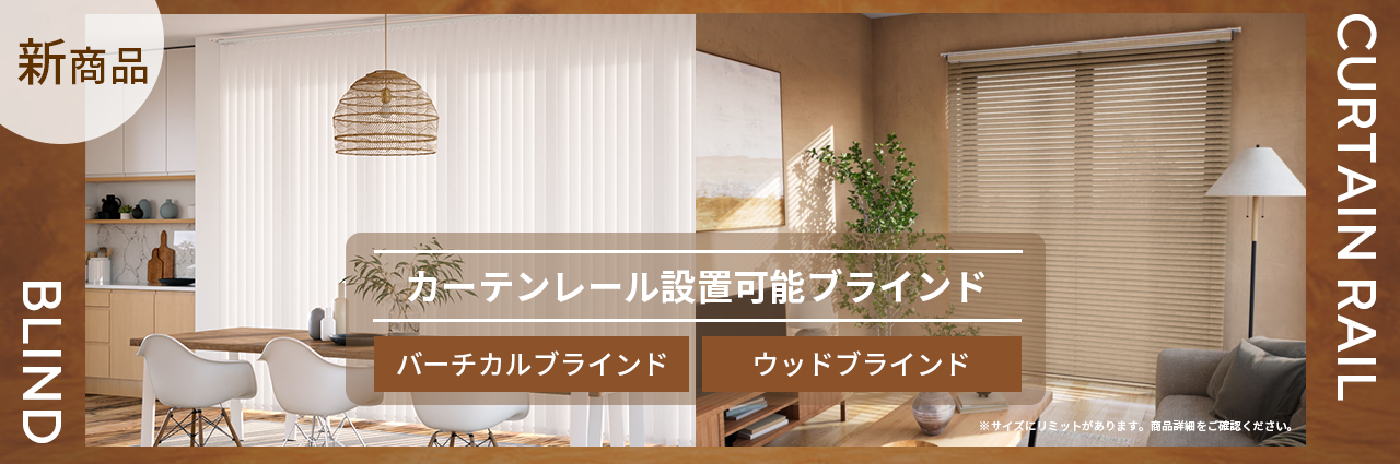 新品未使用✨TUISSDECOR バーチカルブラインド 遮光 申し込む 175×200