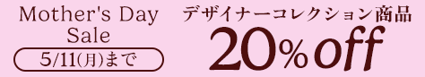 ???????20%OFF 20260508