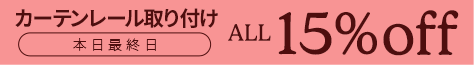 ????? ???????????15%OFF 20260501(Extended)