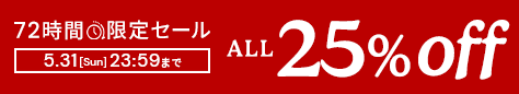 20260529 All 25%OFF