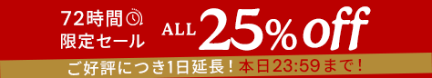 20260601 All 25%OFF ??