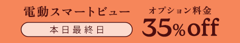 20260609 ???????35%OFF lastday
