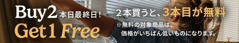 20260612 Buy 2 Get 1 Free lastday