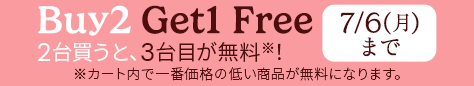 20260703 Buy 2 Get 1 Free