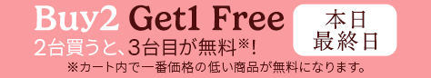 20260703 Buy 2 Get 1 Free(Extended)