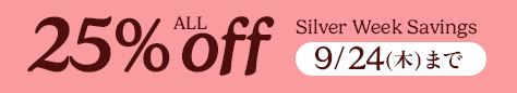 20260918 ALL 25%OFF